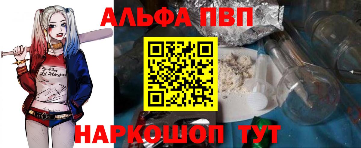 Alpha-PVP мука  Alpha-PVP СК  Alfa_PVP Соль  Красноярск  Вход с VPN 