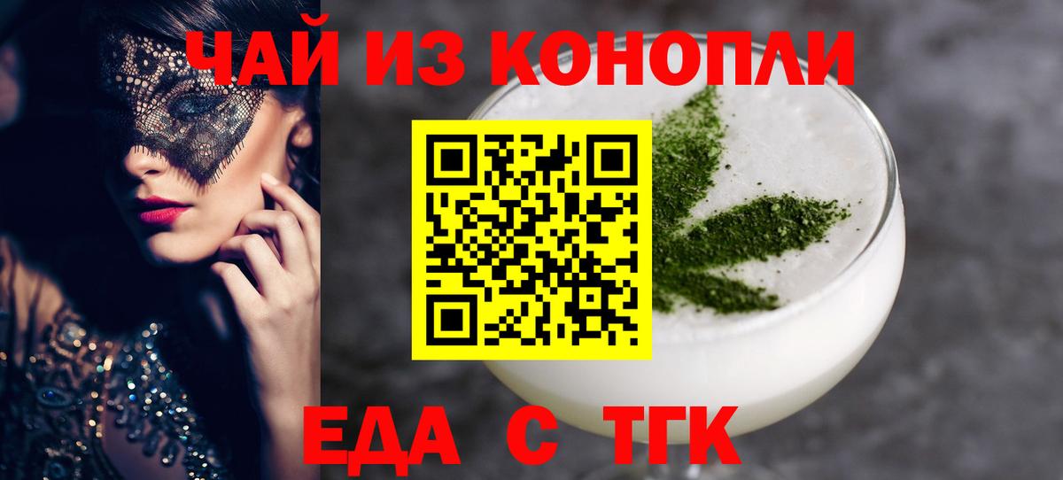 Печенье с ТГК марихуана Красноярск