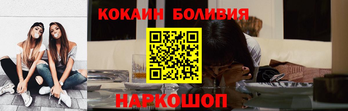 Cocaine 98%  Вход с VPN  Красноярск  Кокаин Fish Scale 