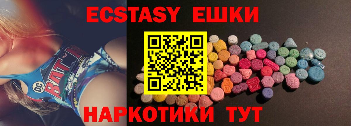 Красноярск  мега ССЫЛКА  Вход с VPN  Ecstasy бентли  Ecstasy 