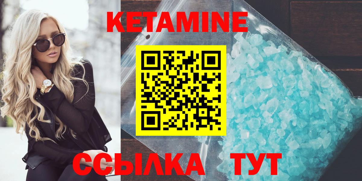 КЕТАМИН ketamine  дарк нет Telegram  Красноярск  Вход с VPN 
