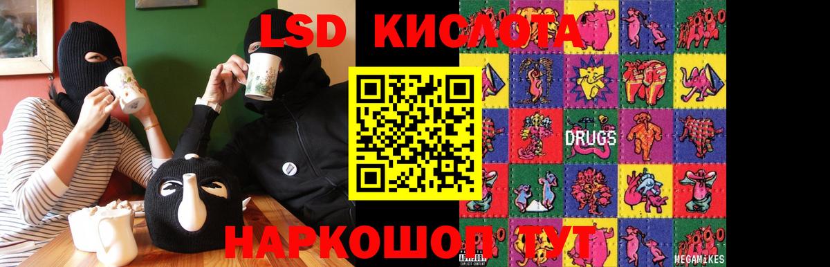 LSD-25 экстази кислота Красноярск