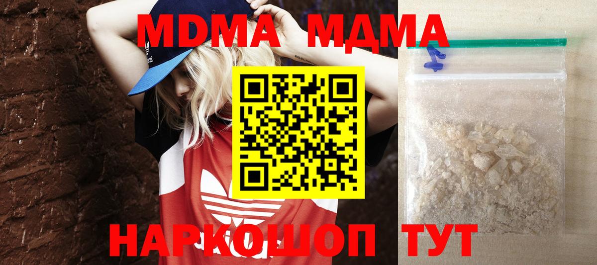 Красноярск  МДМА молли  MDMA VHQ  Вход с VPN 