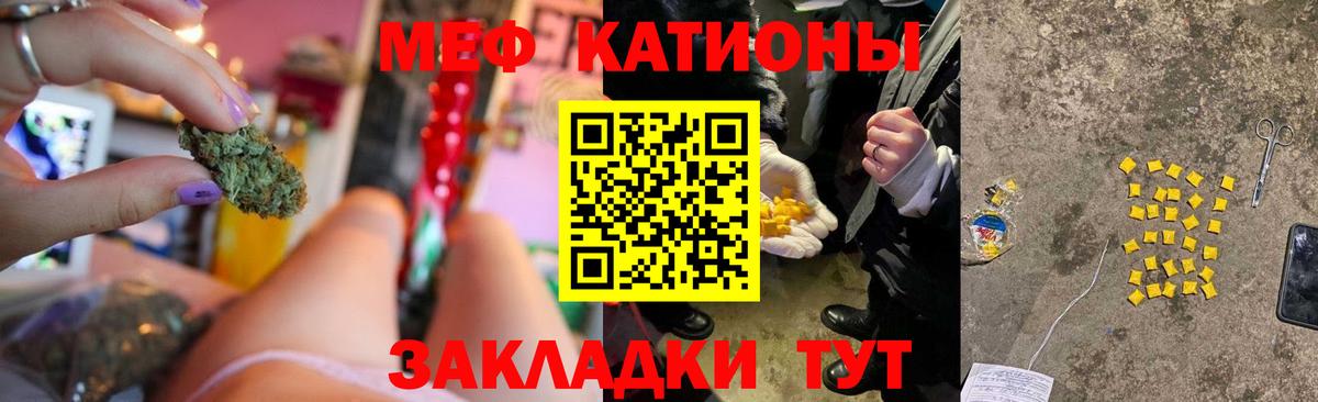 МЯУ-МЯУ mephedrone  Меф кристаллы  Меф  Вход с VPN  Мефедрон  блэк спрут ONION  Красноярск 
