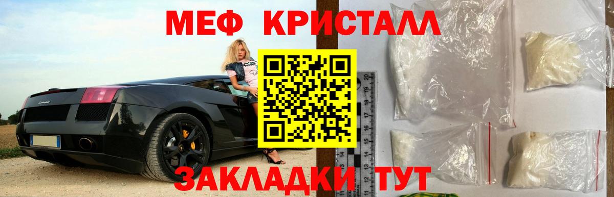 Меф мяу мяу кристаллы Красноярск