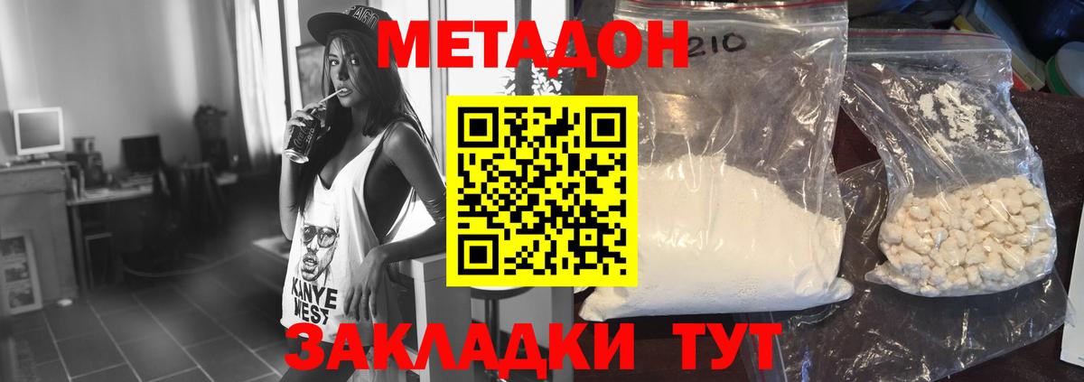 mega ссылка  МЕТАДОН мёд  Вход с VPN  Метадон methadone  Красноярск 