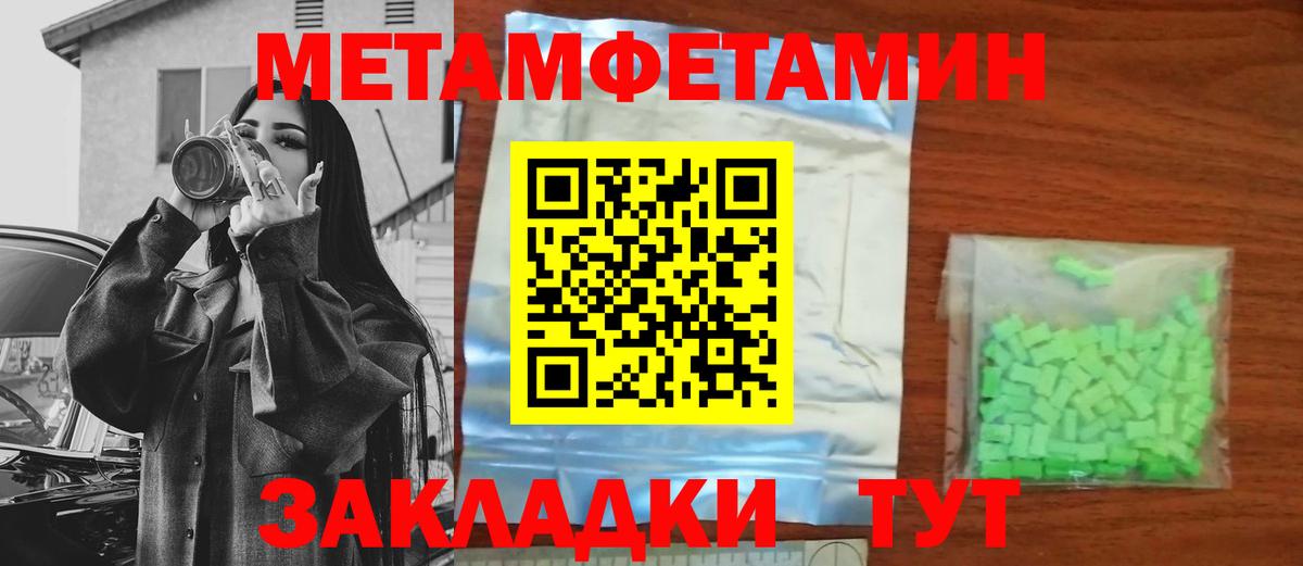 Метамфетамин винт  Первитин  Вход с VPN  Красноярск  Метамфетамин винт 