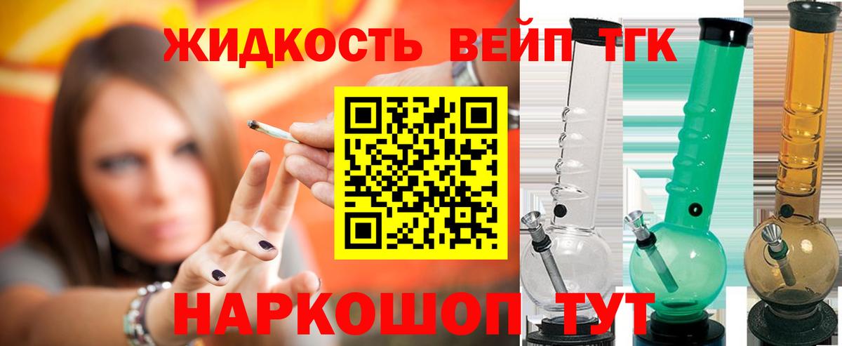 Дистиллят ТГК THC oil  Вход с VPN  где купить наркоту  Красноярск 