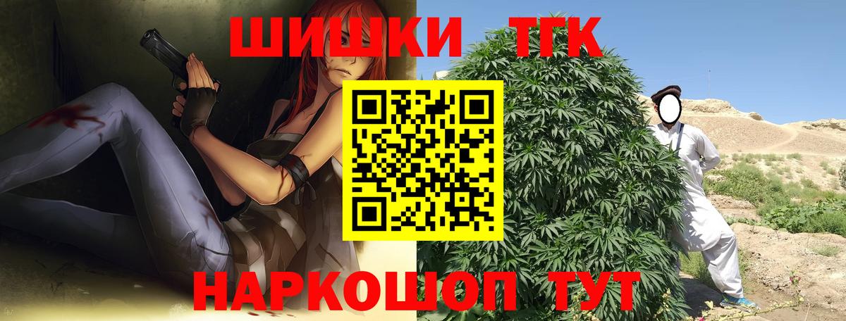Канабис LSD WEED Красноярск